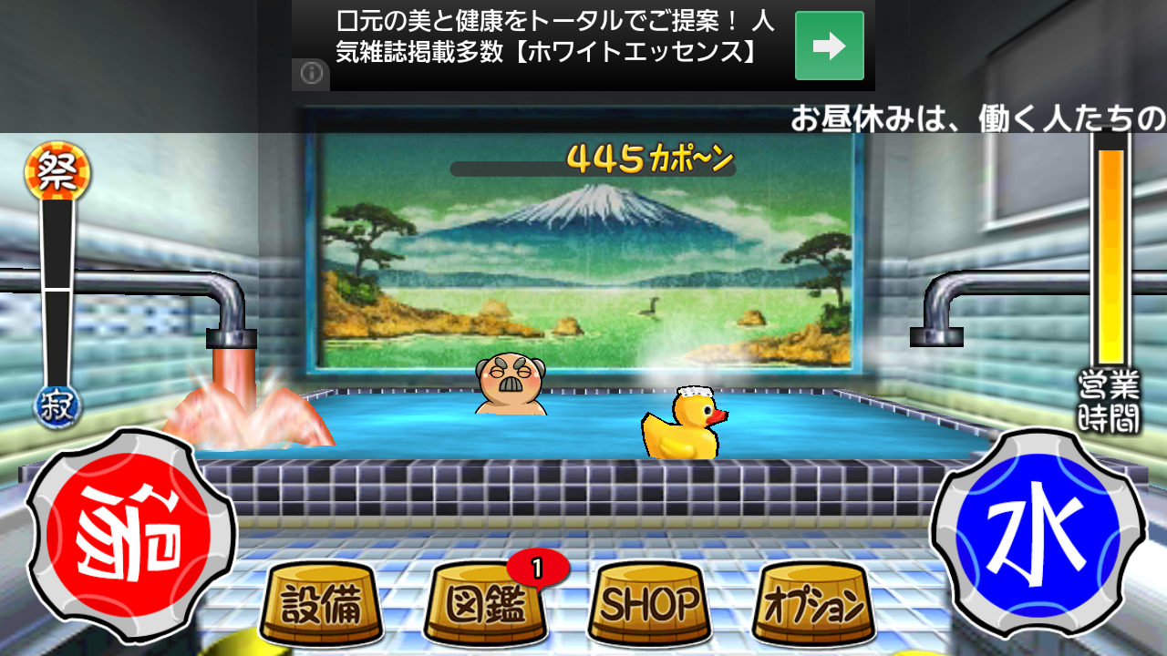 androidアプリ いい塩梅攻略スクリーンショット3