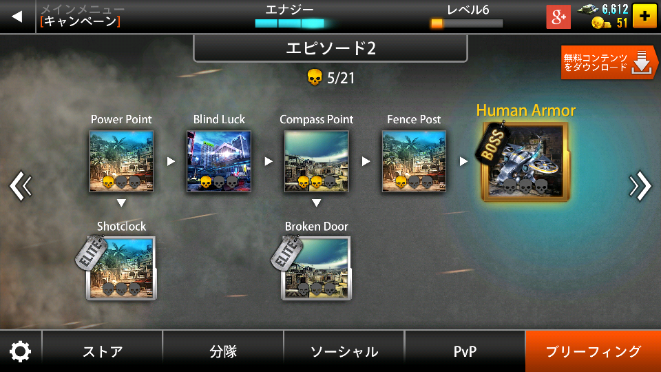 androidアプリ フロントラインコマンド２攻略スクリーンショット5