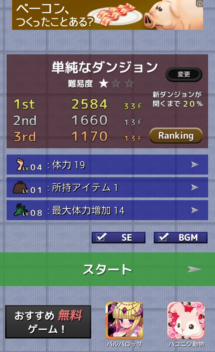 androidアプリ はだしの少女 ～鋼の素足になりたいの～攻略スクリーンショット1