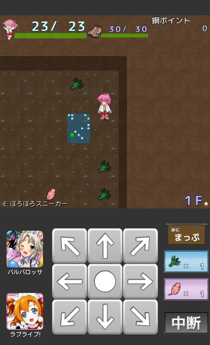 androidアプリ はだしの少女 ～鋼の素足になりたいの～攻略スクリーンショット2