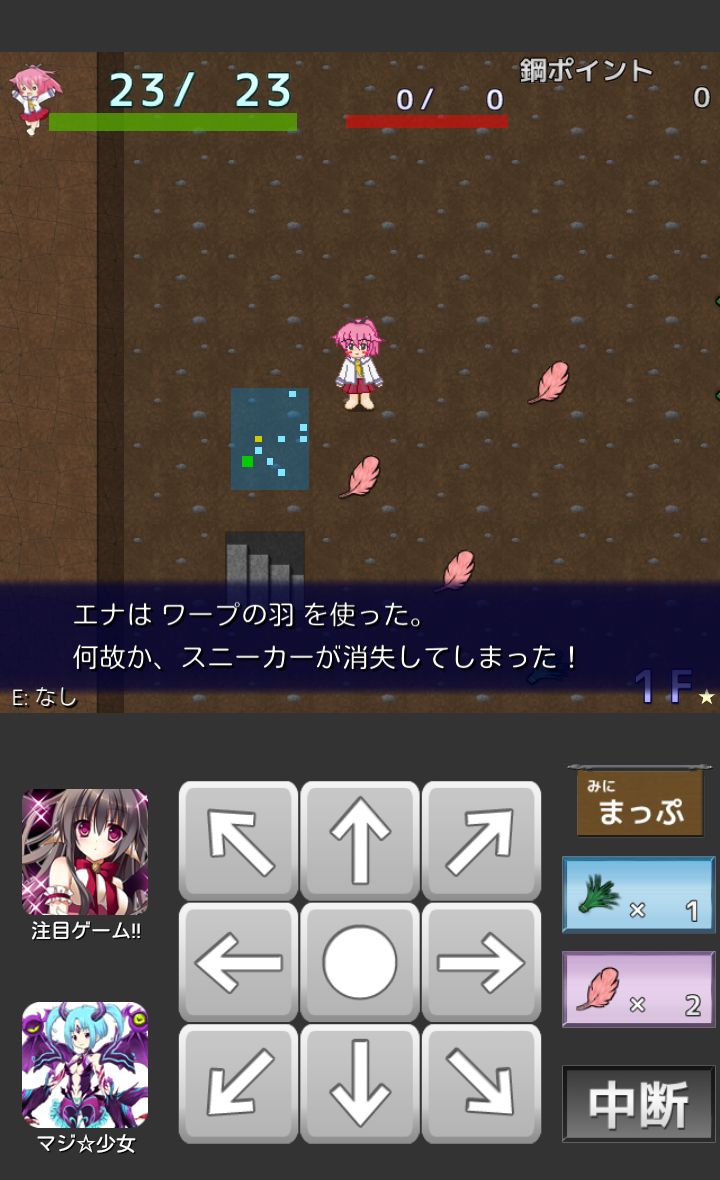 androidアプリ はだしの少女 ～鋼の素足になりたいの～攻略スクリーンショット3