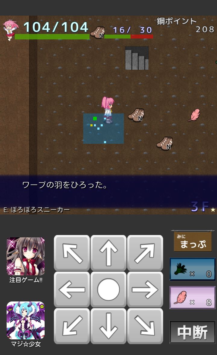 androidアプリ はだしの少女 ～鋼の素足になりたいの～攻略スクリーンショット4