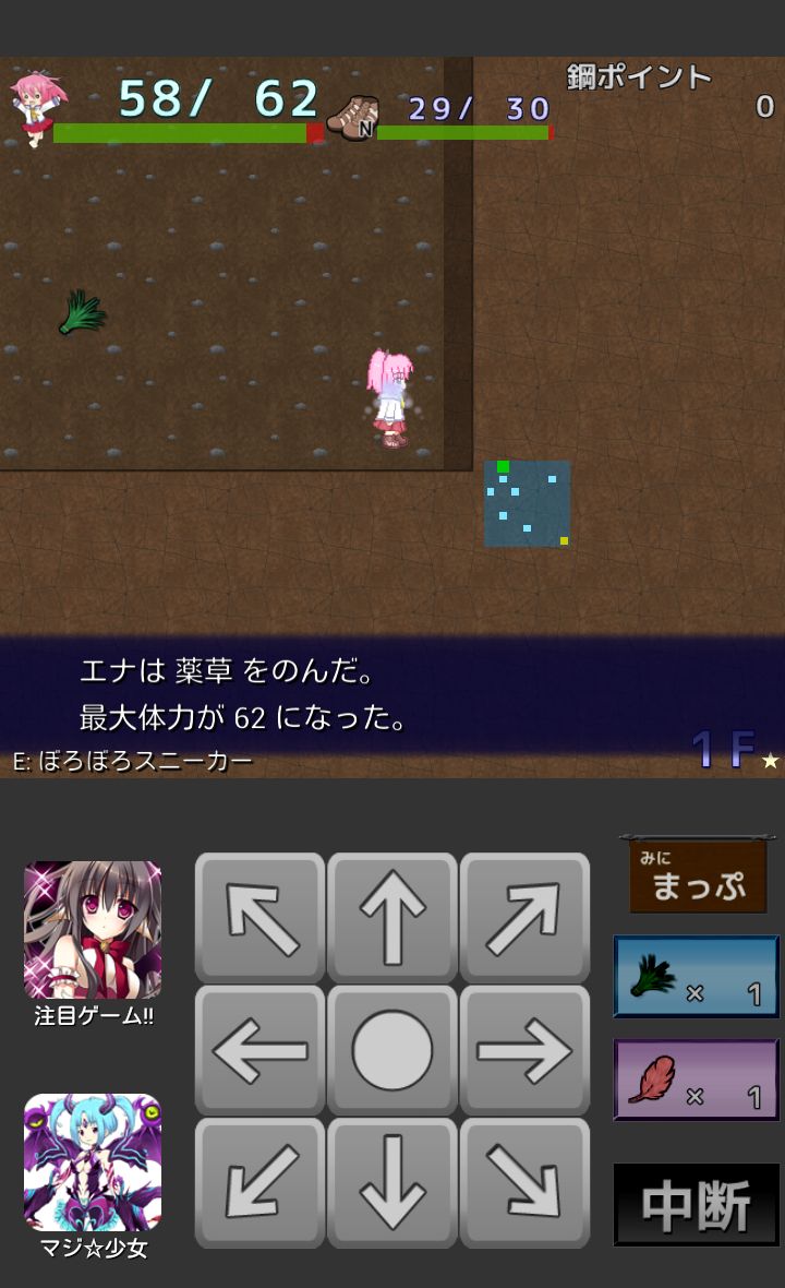 androidアプリ はだしの少女 ～鋼の素足になりたいの～攻略スクリーンショット5
