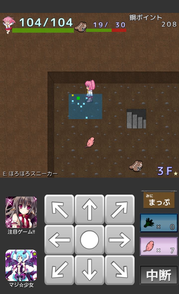 はだしの少女 ～鋼の素足になりたいの～ androidアプリスクリーンショット1