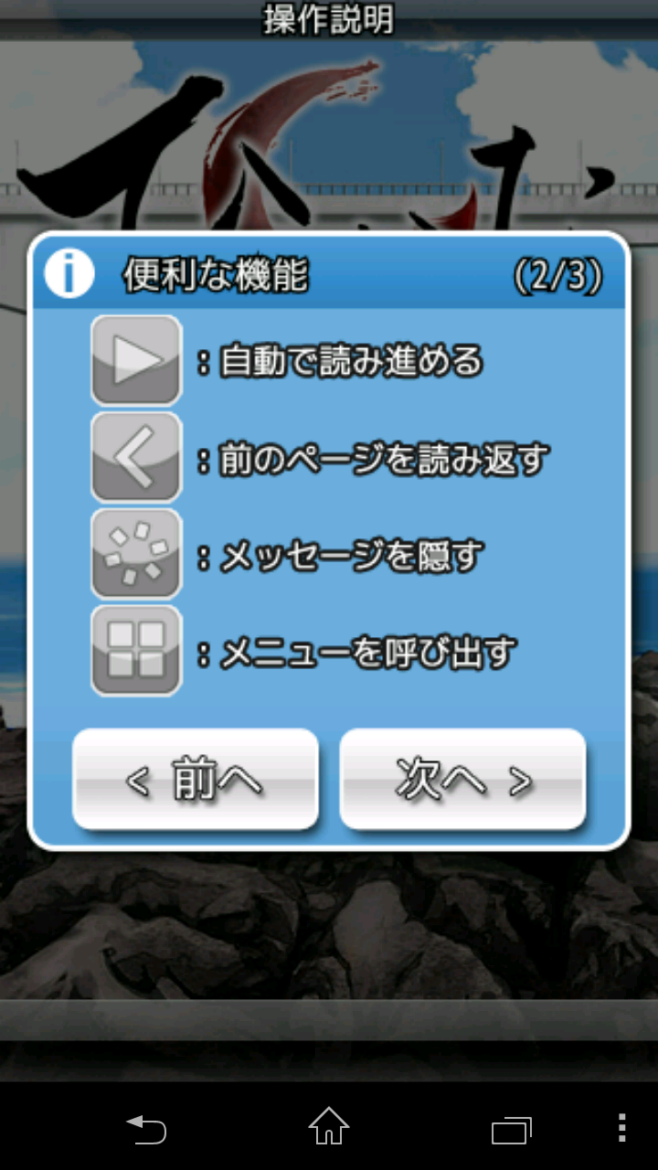 androidアプリ ひとかた攻略スクリーンショット2