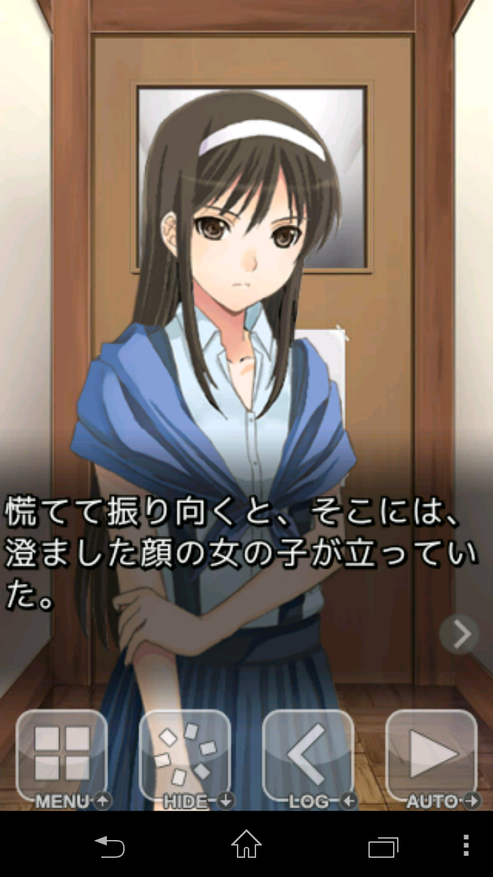 ひとかた androidアプリスクリーンショット3