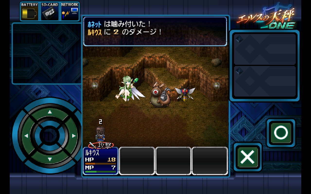 androidアプリ エルスの天秤ONE攻略スクリーンショット4