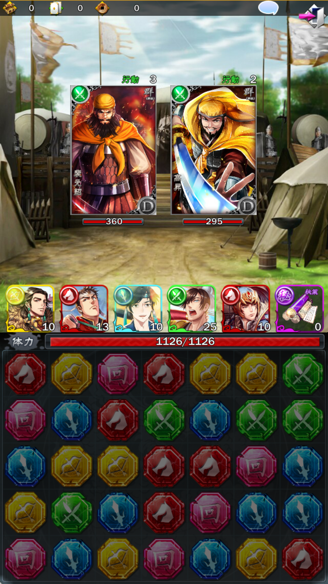 androidアプリ パズルRPG 三国の覇者攻略スクリーンショット3