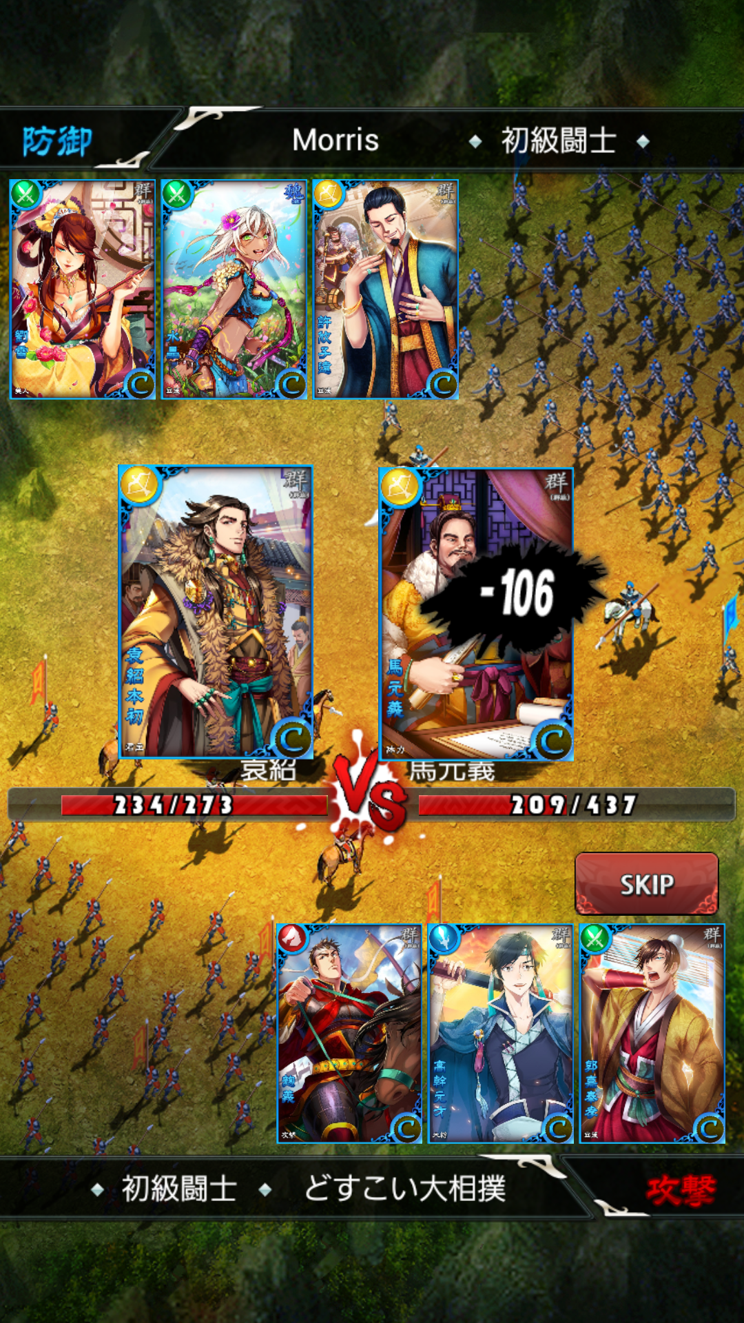 androidアプリ パズルRPG 三国の覇者攻略スクリーンショット4