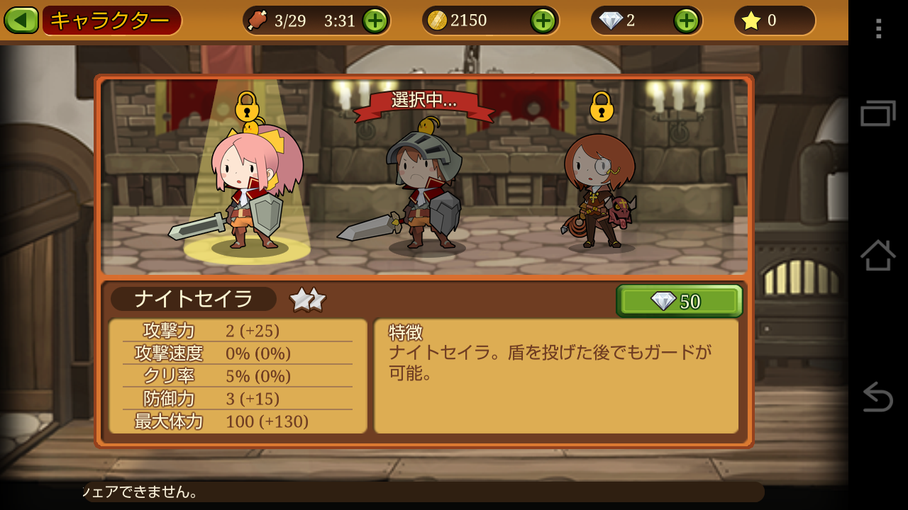 androidアプリ 1’m HERO攻略スクリーンショット5