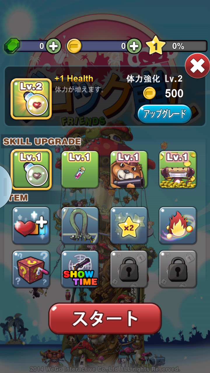 androidアプリ ブロック崩し BRICKS BREAKER-FRIENDS攻略スクリーンショット8