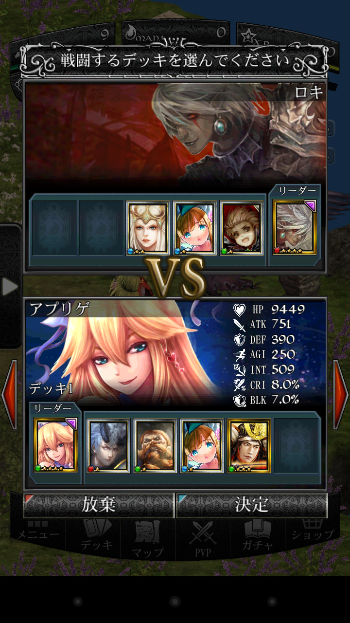 androidアプリ ファンタジーロア攻略スクリーンショット5