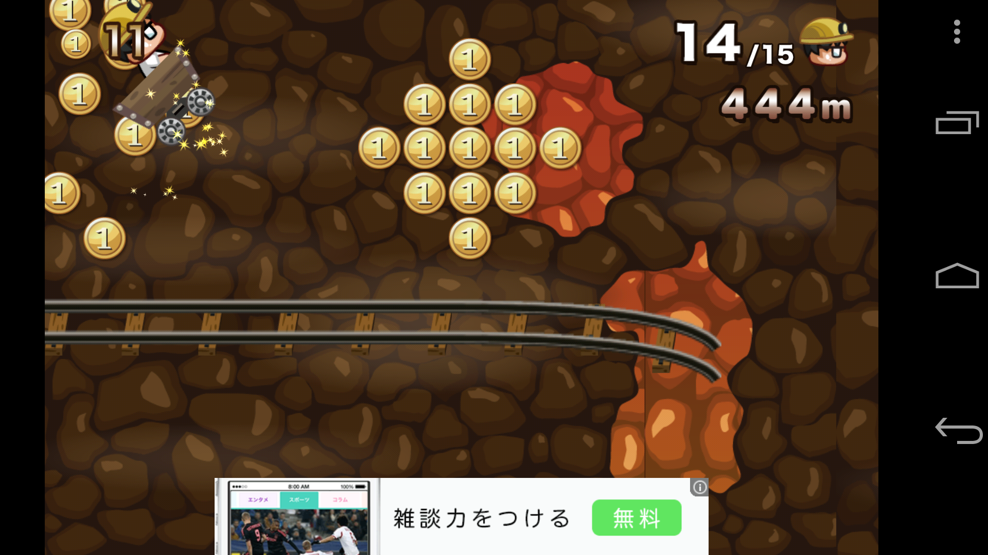 androidアプリ 爆走！鬼畜トロッコ攻略スクリーンショット2