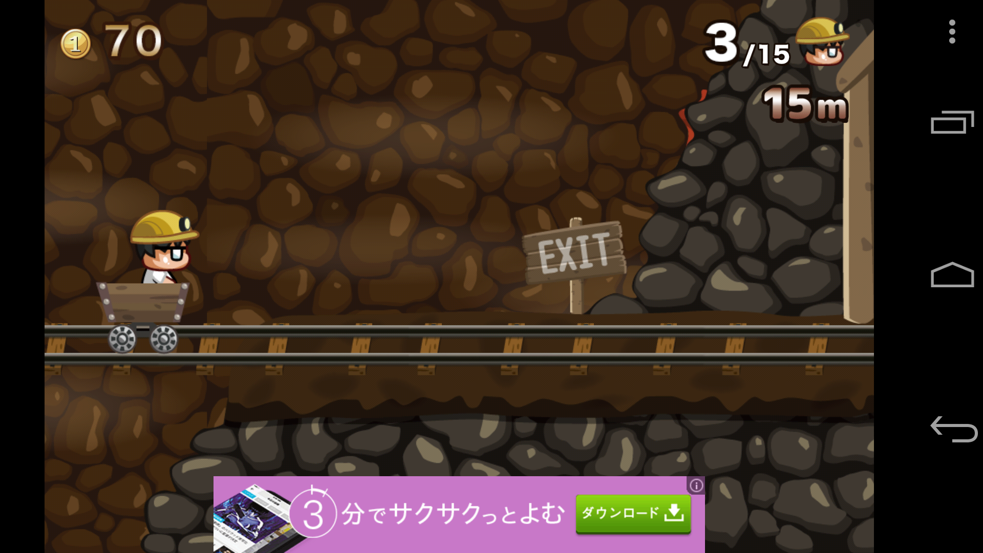 androidアプリ 爆走！鬼畜トロッコ攻略スクリーンショット6
