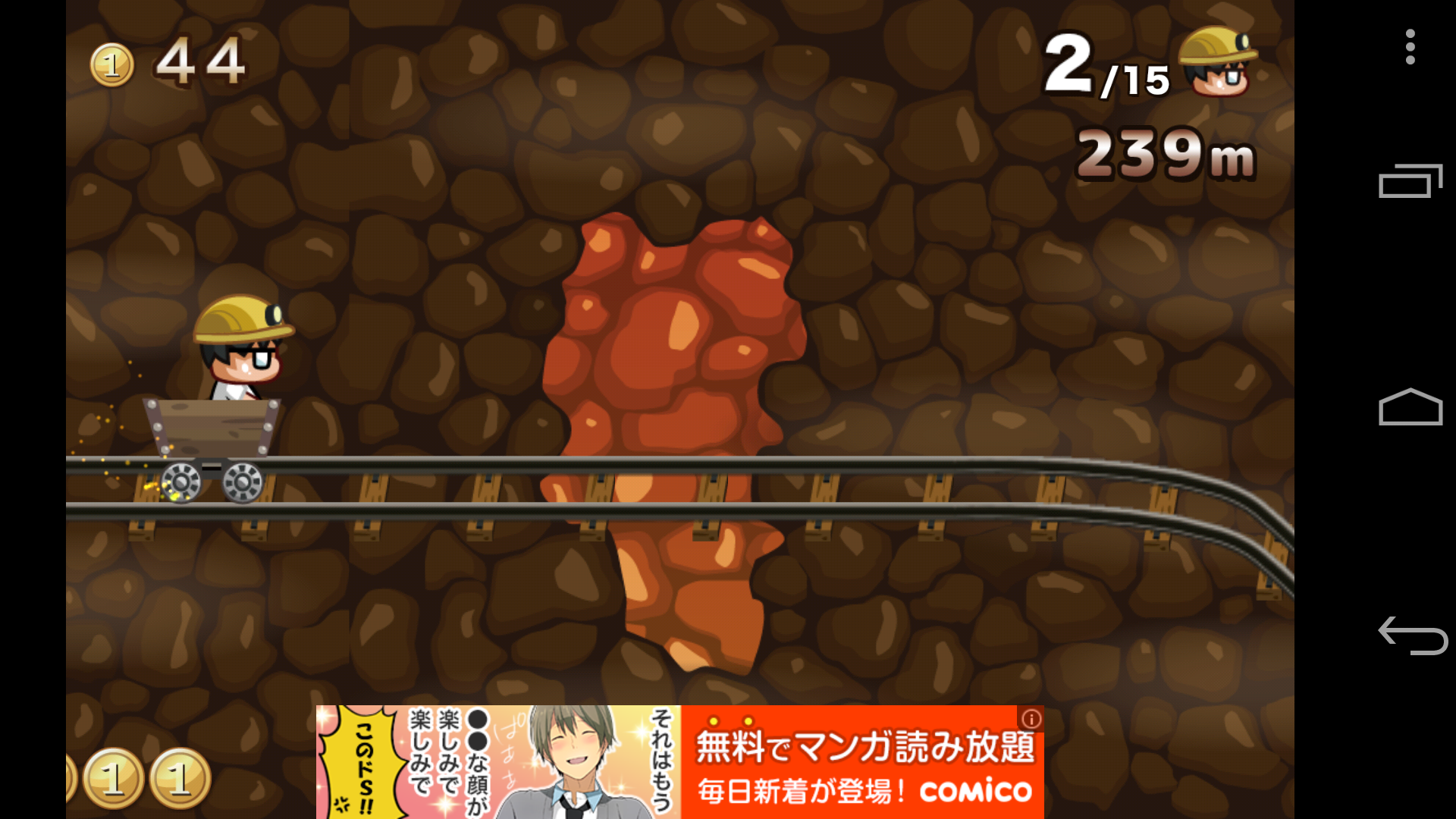 爆走！鬼畜トロッコ androidアプリスクリーンショット1