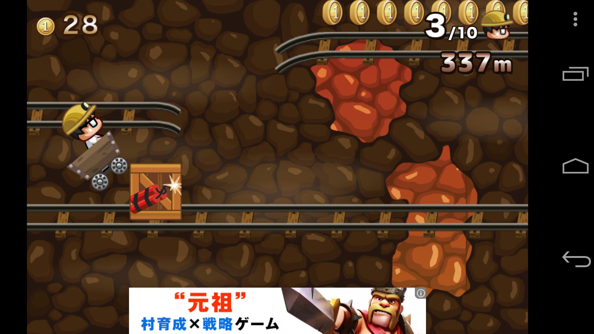 爆走！鬼畜トロッコ androidアプリスクリーンショット2