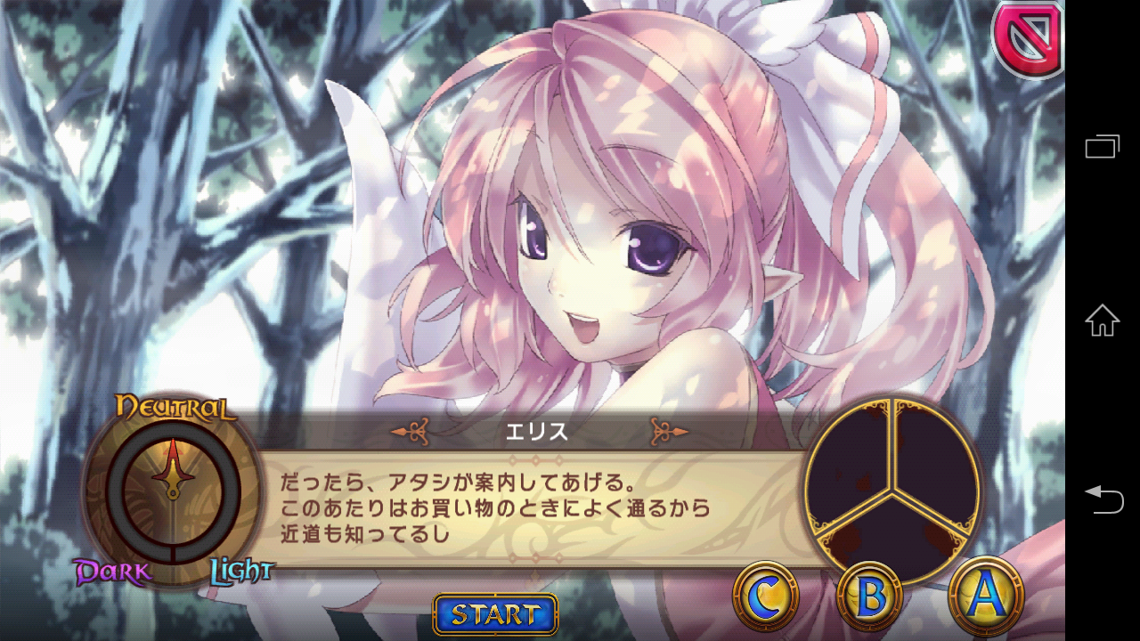 androidアプリ アガレスト戦記攻略スクリーンショット7