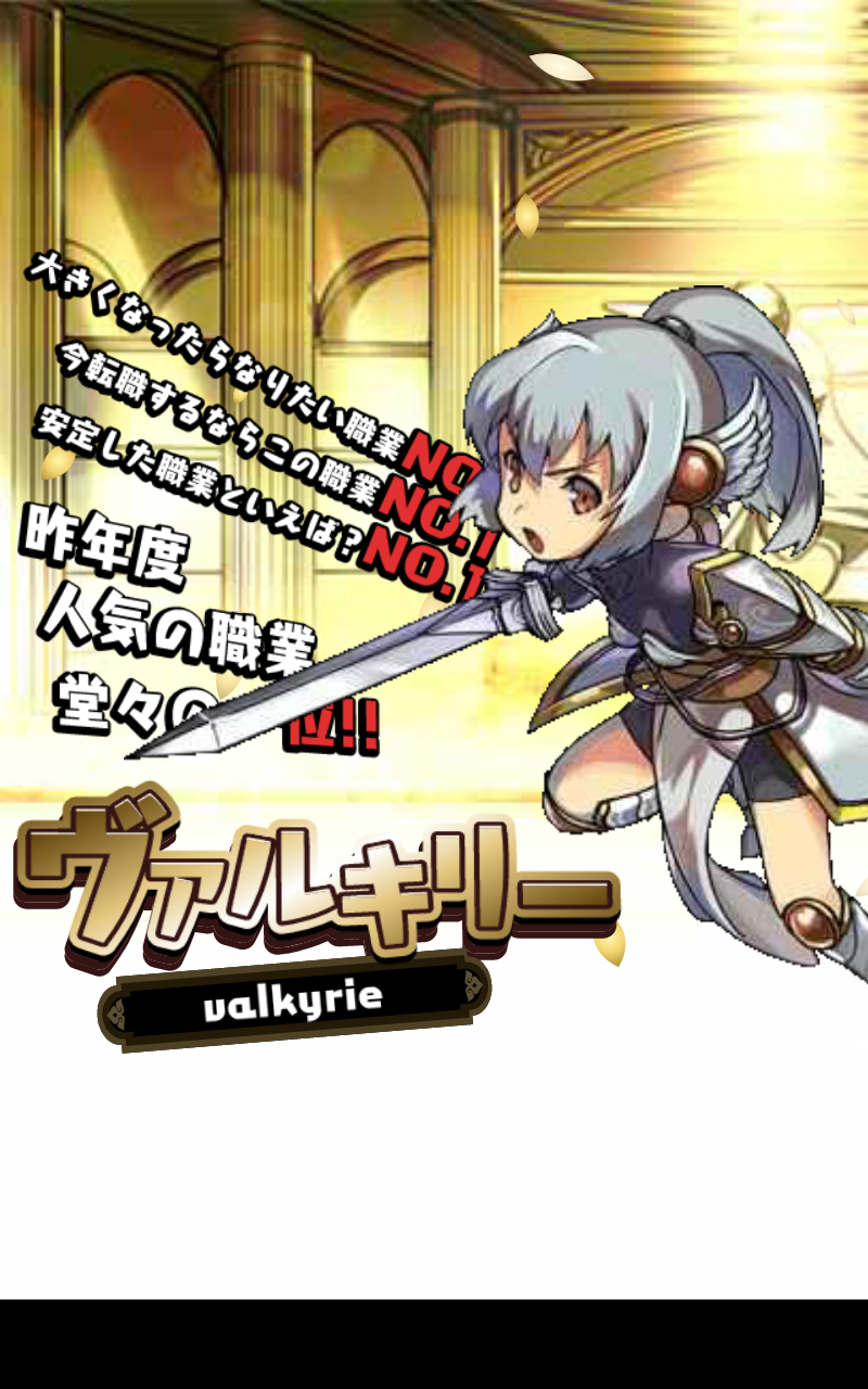 androidアプリ ゆるドラシル攻略スクリーンショット1