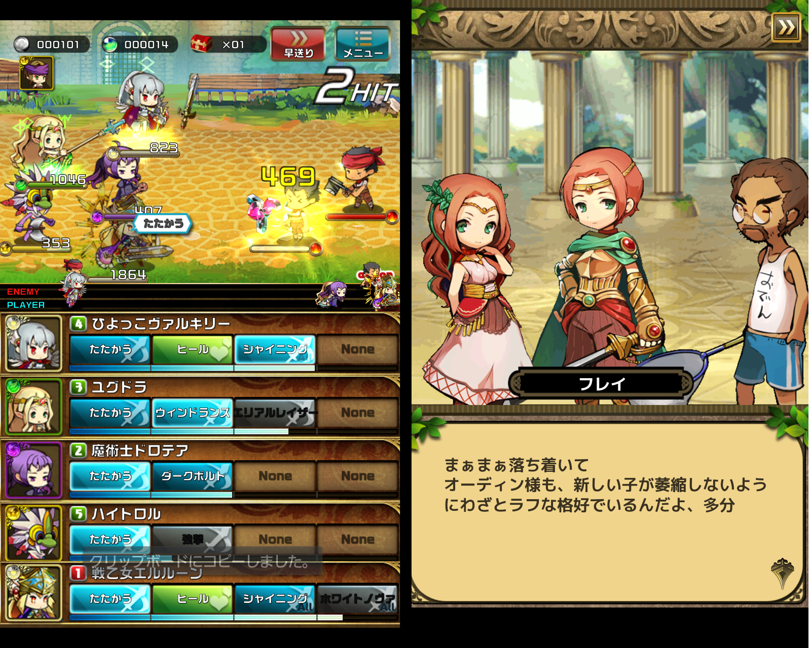 ゆるドラシル androidアプリスクリーンショット1