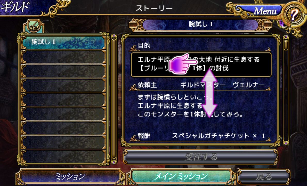 クロスホライズン androidアプリスクリーンショット3