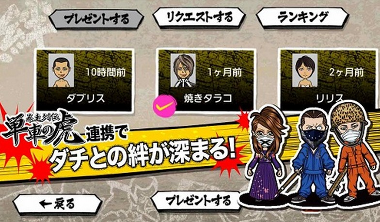 androidアプリ 単虎外伝ガチンコの虎攻略スクリーンショット2