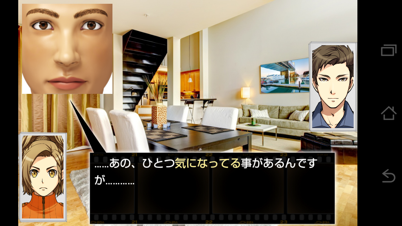 androidアプリ 嘘発見人【万目今日助】攻略スクリーンショット3