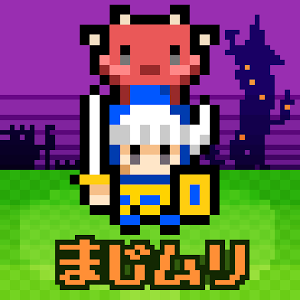 それでもやっぱりあいつ勇者やめるってのアプリアイコン