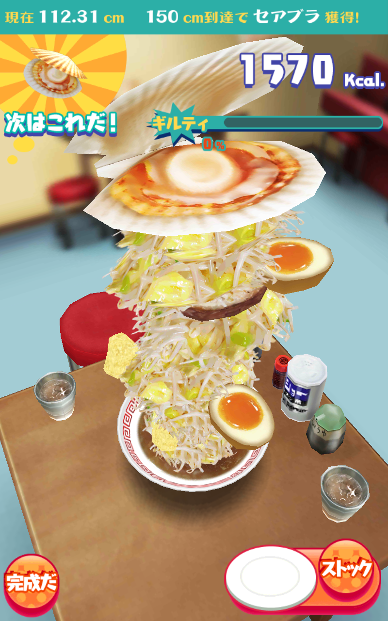 androidアプリ マシマシ∞チョモランマ攻略スクリーンショット3