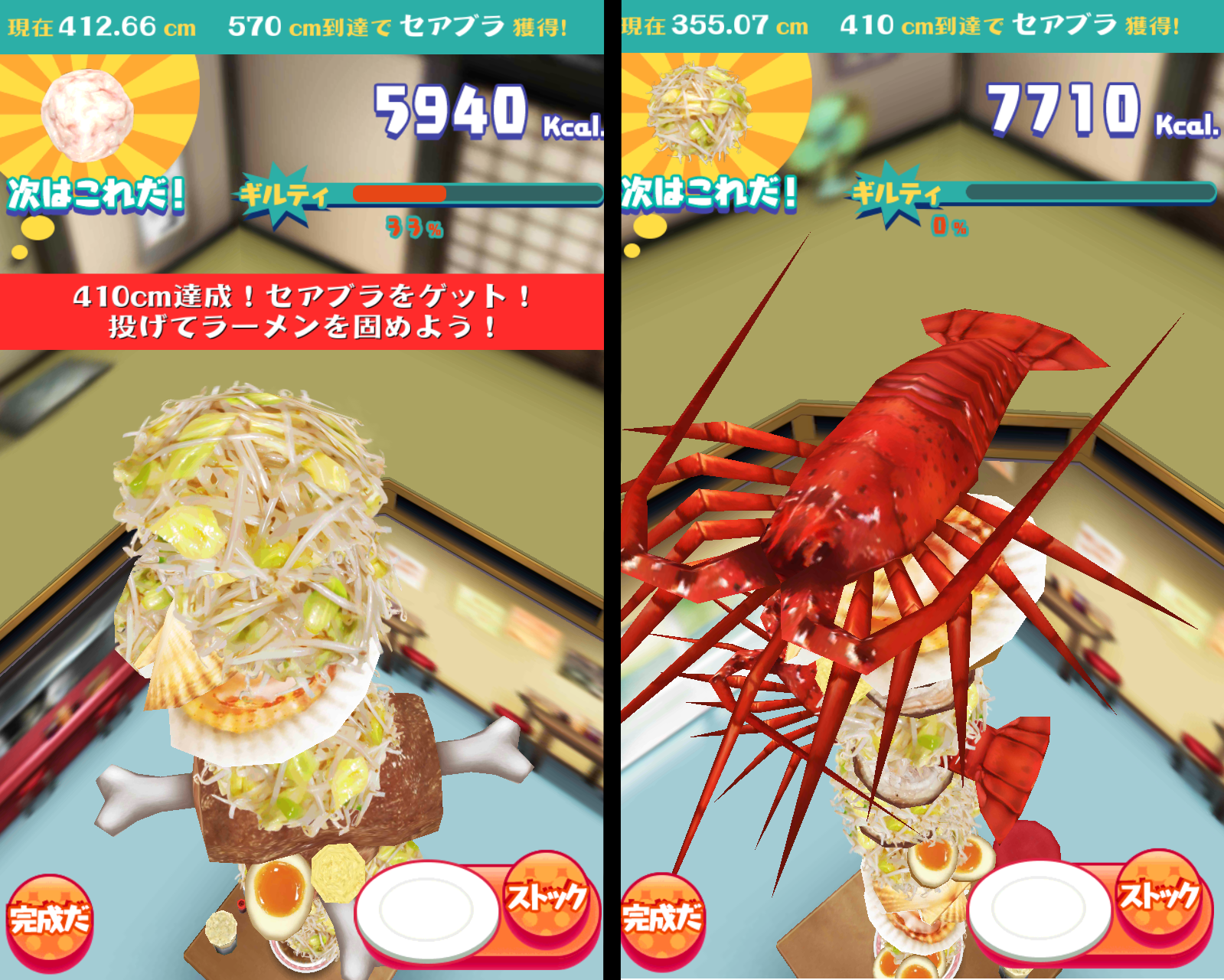 マシマシ∞チョモランマ androidアプリスクリーンショット3