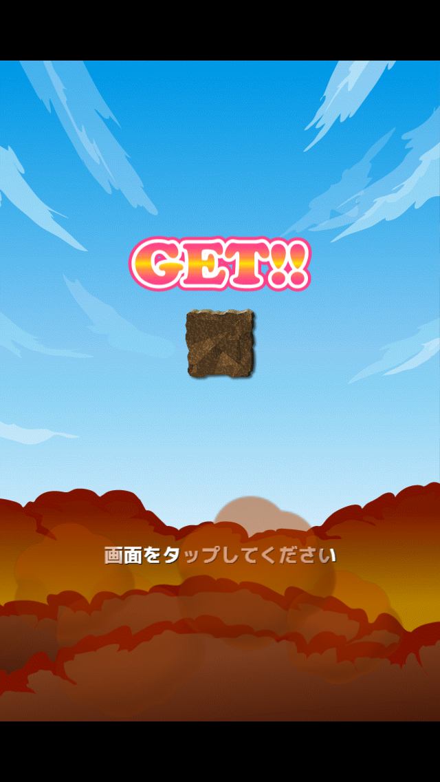 androidアプリ ディグポン攻略スクリーンショット7