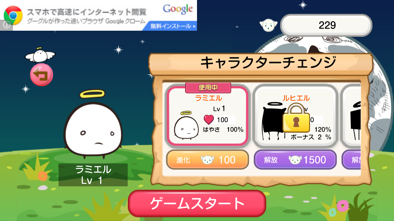 androidアプリ オレたち救世主！攻略スクリーンショット8