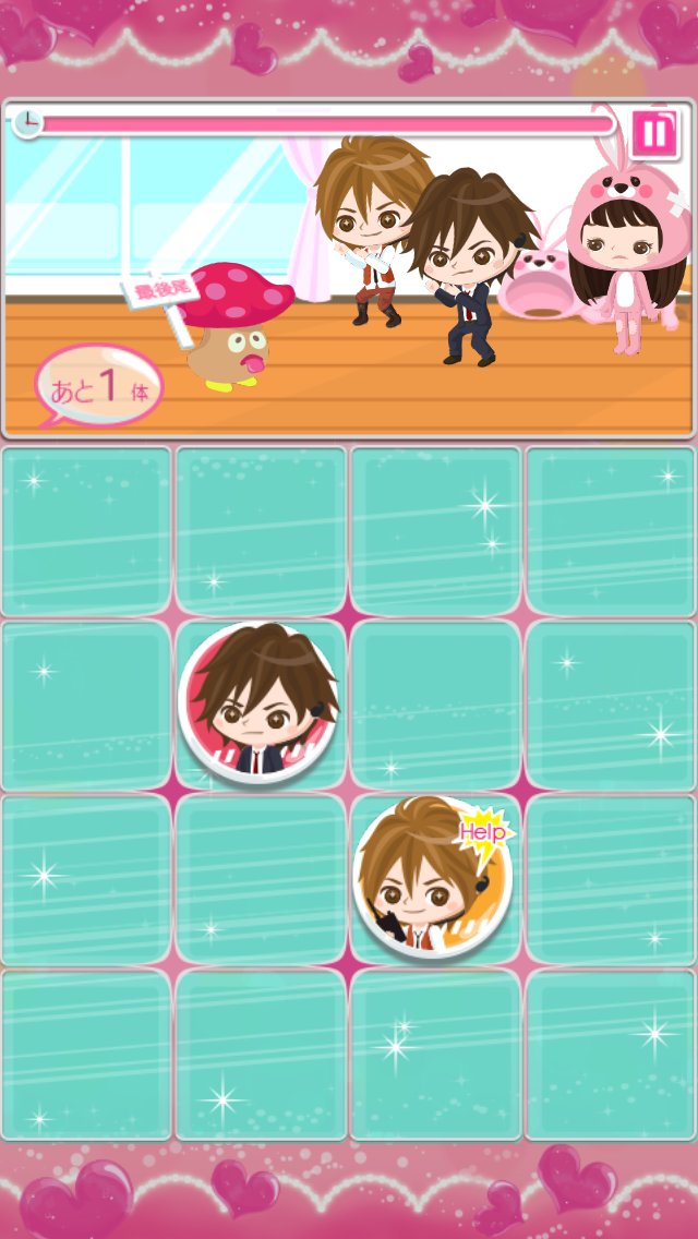 androidアプリ 恋人は専属SP　Love Mission攻略スクリーンショット7