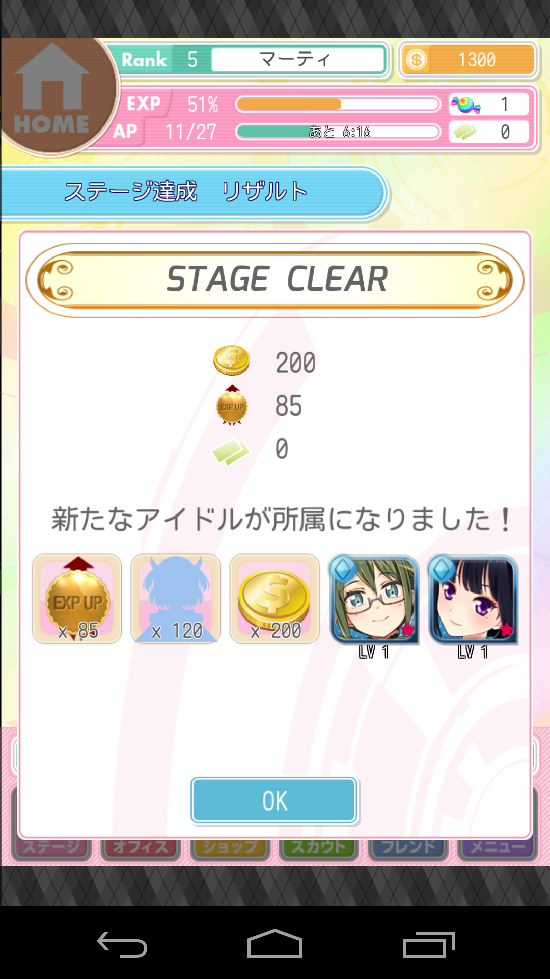 アイドリズム ～アイドル育成×リズムアクションゲーム～ androidアプリスクリーンショット3