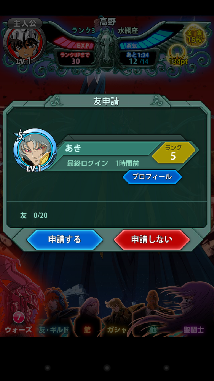 androidアプリ 聖闘士星矢小宇宙スロットル攻略スクリーンショット7