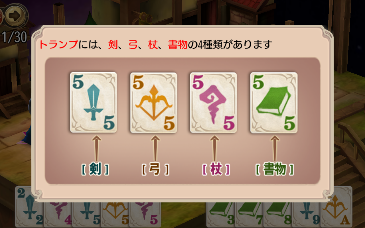 androidアプリ エースオブヒーローズ攻略スクリーンショット3