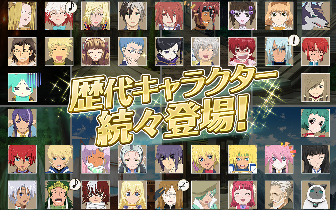androidアプリ テイルズ オブ アスタリア（Tales of Asteria）攻略スクリーンショット8