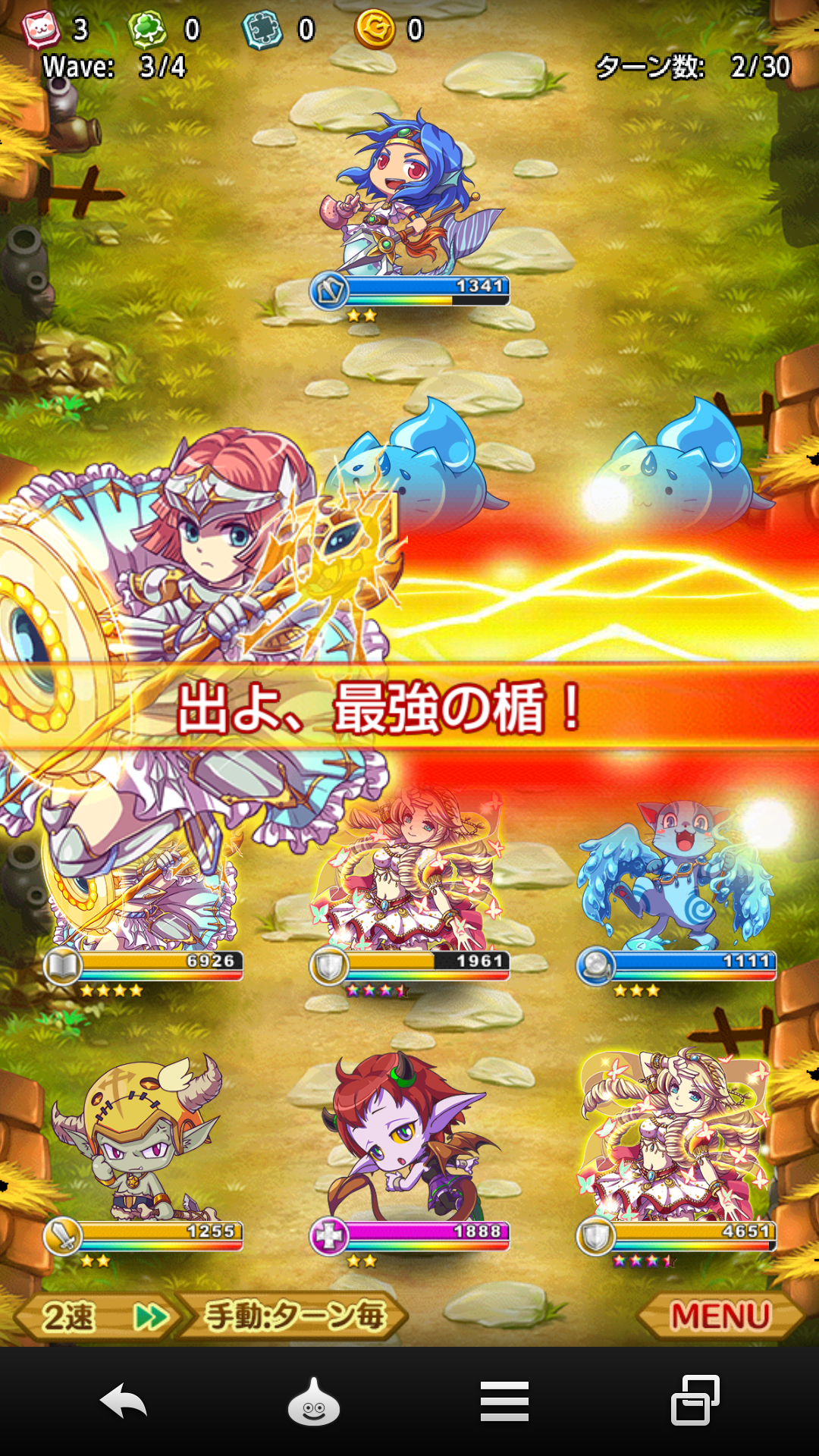 androidアプリ ソードクロニクル攻略スクリーンショット4