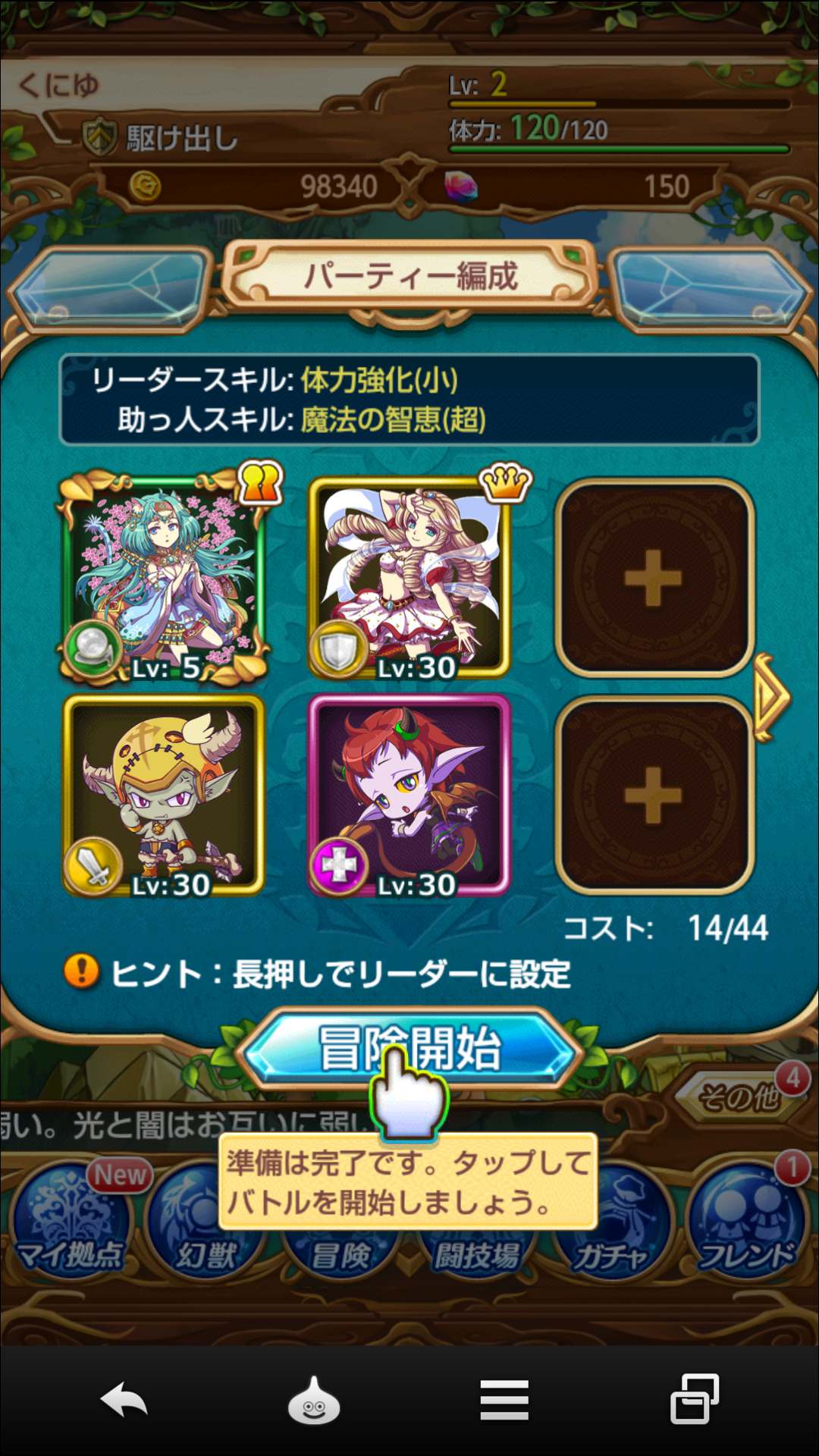 androidアプリ ソードクロニクル攻略スクリーンショット5
