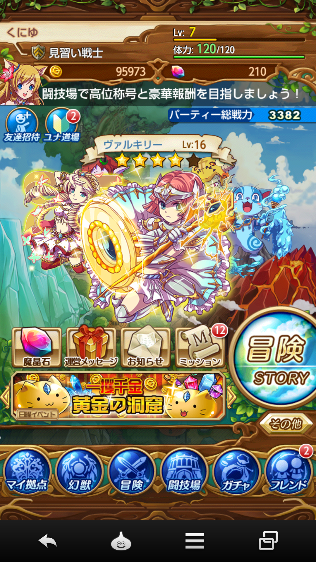 ソードクロニクル androidアプリスクリーンショット2