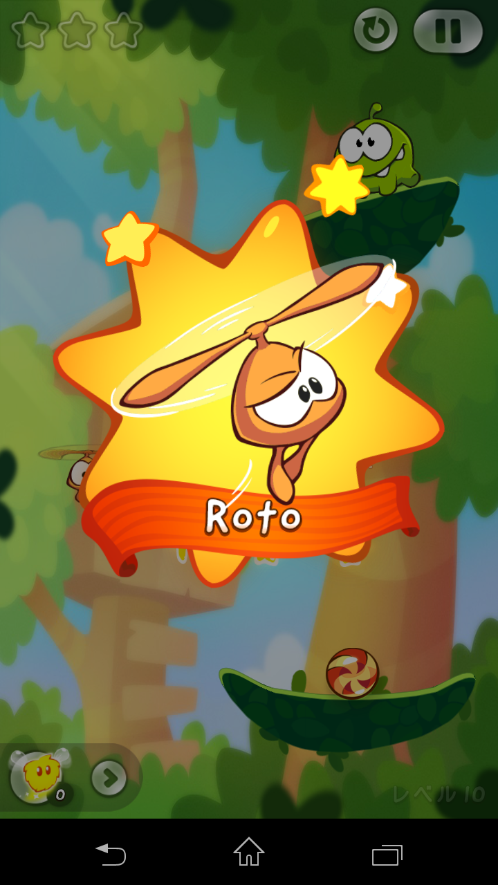 androidアプリ Cut the Rope 2攻略スクリーンショット4