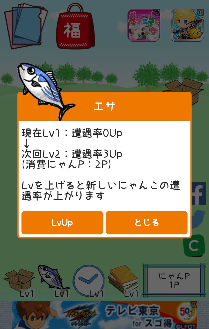androidアプリ 推理パズル！攻略スクリーンショット4