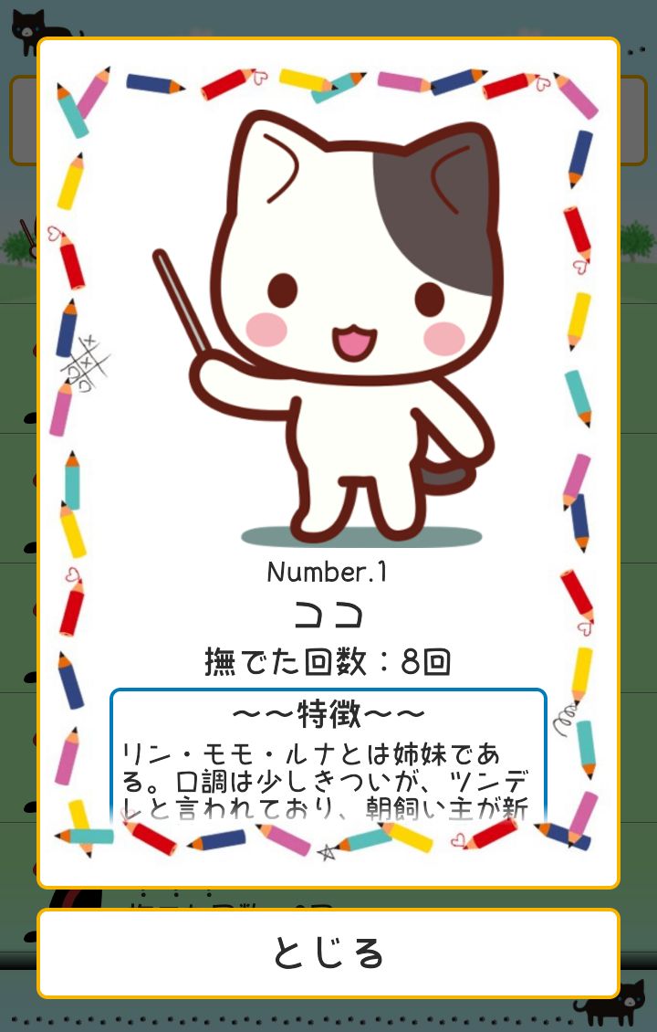 androidアプリ 推理パズル！攻略スクリーンショット5
