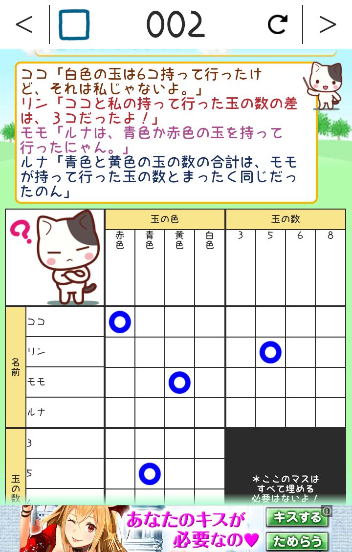 推理パズル！ androidアプリスクリーンショット1
