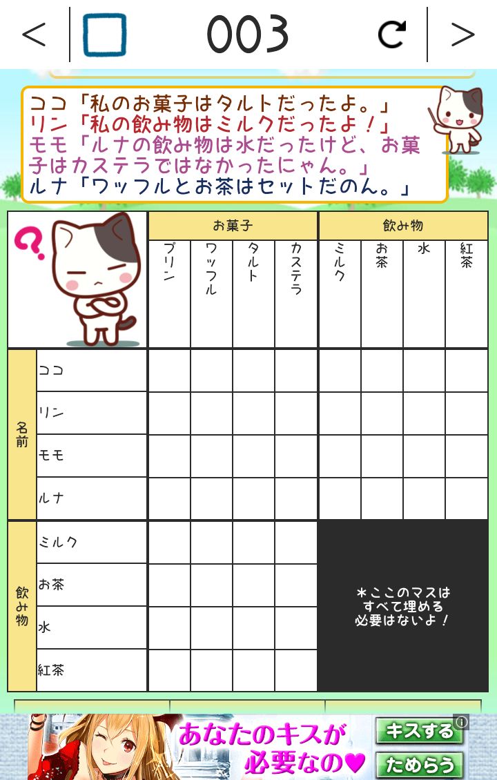 推理パズル！ androidアプリスクリーンショット3