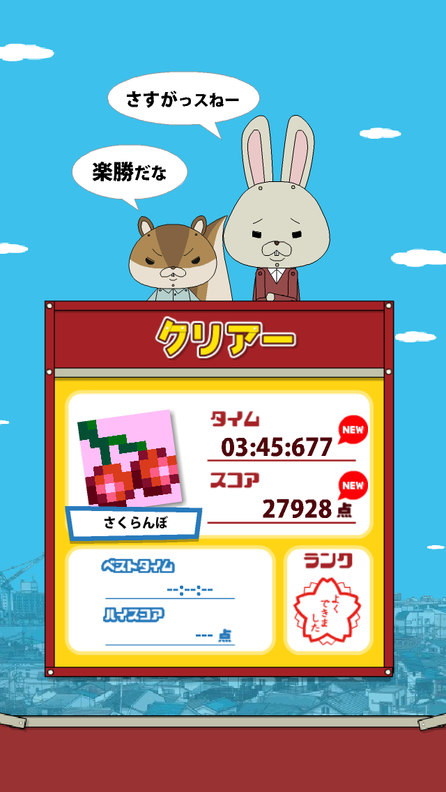 androidアプリ 紙兎ロぺパズル攻略スクリーンショット5