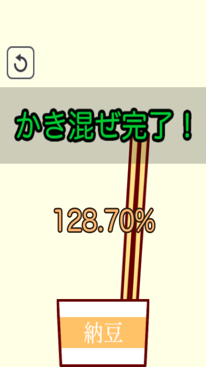androidアプリ 伸ばせ！納豆！攻略スクリーンショット3