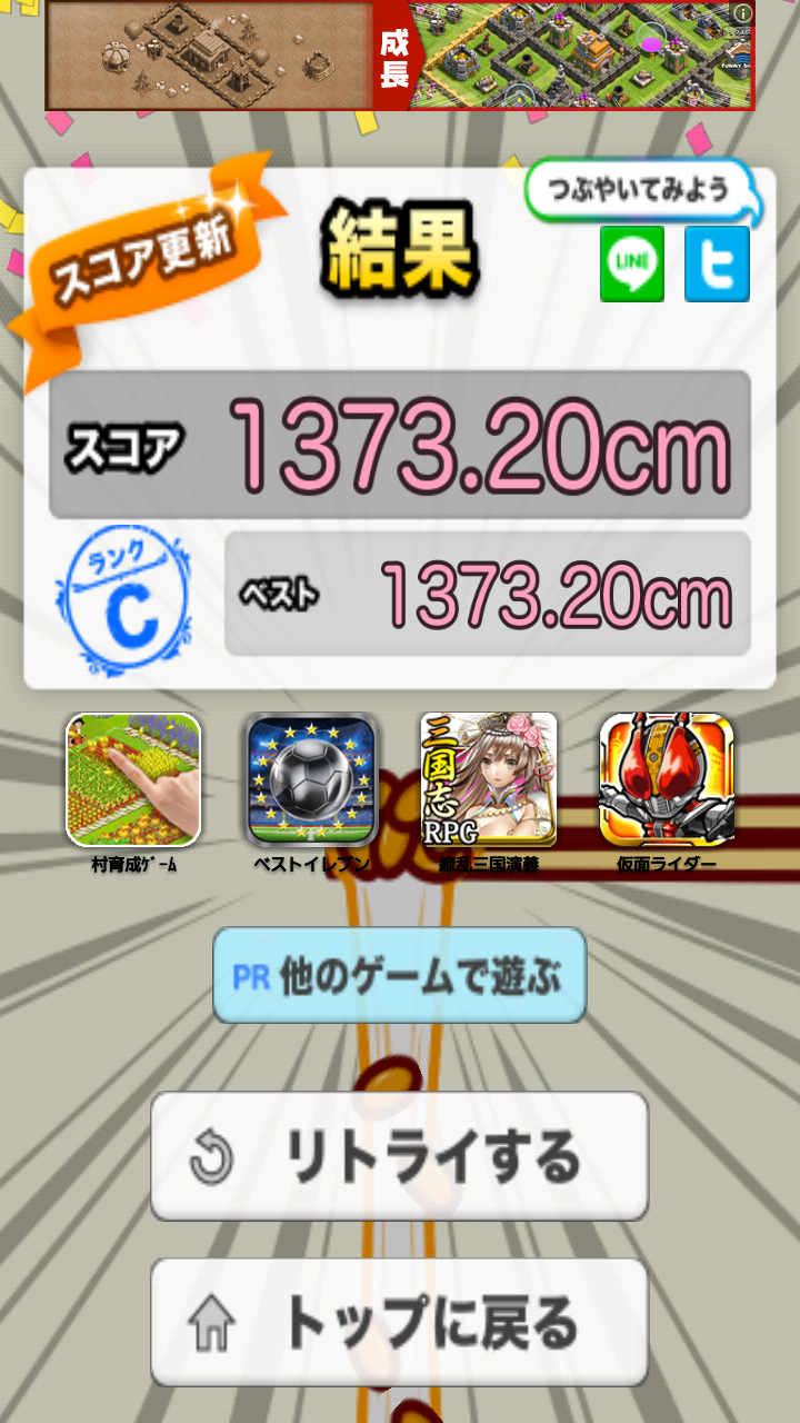 androidアプリ 伸ばせ！納豆！攻略スクリーンショット5