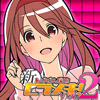 新！あげぱん探偵ＶＯＬ２のアプリアイコン