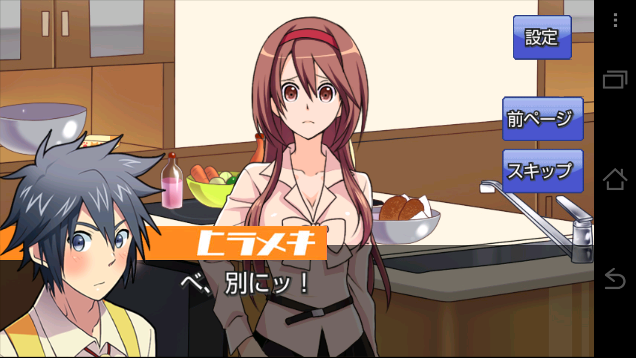 androidアプリ 新！あげぱん探偵ＶＯＬ２攻略スクリーンショット2