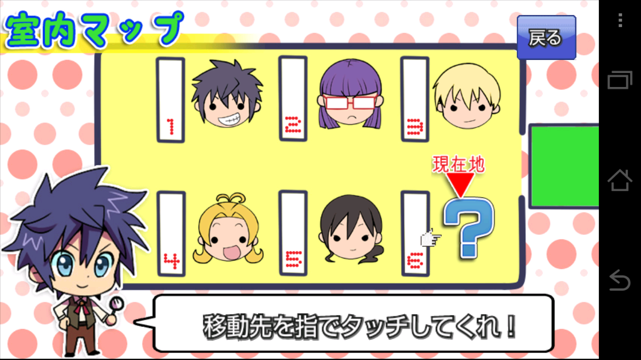 androidアプリ 新！あげぱん探偵ＶＯＬ２攻略スクリーンショット5